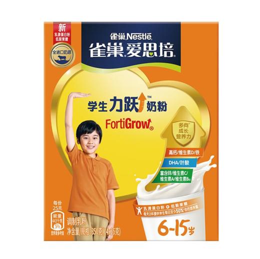 【亚欧超市】雀巢爱思培学生力跃奶粉350g/盒 商品图0