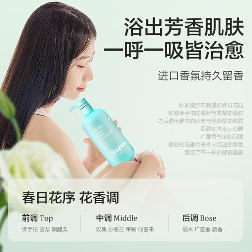 森之露（Seagilon）山茶籽清爽净肤沐浴露520ml 商品图6