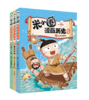 《米小圈漫画历史故事》（全3册）【5-12岁】 商品缩略图0