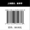 门诊麻醉并发症手册：预防、识别和管理 商品缩略图5