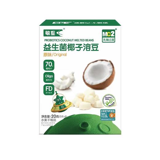 本丁敏星益生菌椰子溶豆20g（5g*4）（三种口味） 商品图1