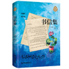 纪伯伦全集（全新修订增补版） 全7册 李唯中译 阿拉伯文学主要奠基人纪伯伦作品   商品缩略图6