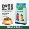 【0629】麦富迪 藻趣儿 牛肉螺旋藻【成年期】犬粮 2.5kg 商品缩略图2