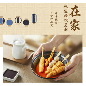 九生堂日式风味串串组合400g10串肉火锅食材半成品早餐减脂早餐烧烤食材 商品图6