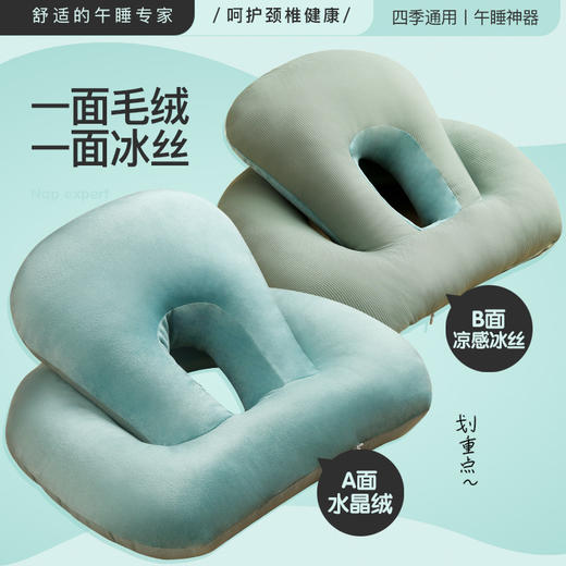 【午睡神器！四季通用】办公室午睡神器冰丝午睡枕睡觉趴枕午休枕头抱枕款学生趴睡枕夏季，抬高头部、减轻颈椎压力、趴睡轻松。ry 商品图0