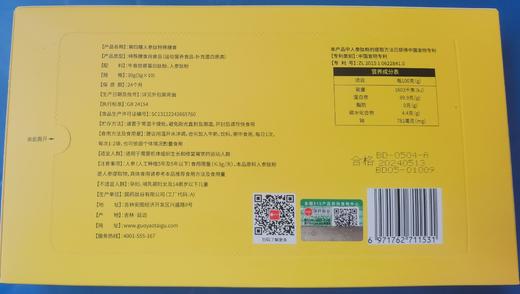 人参肽 30g/盒（3g*10袋） 商品图2