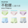 【LS】米乐鱼不勒腰抑菌无感儿童内裤 商品缩略图0