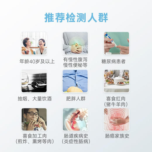 诺辉健康 噗噗管 大便隐血居家自测 家用肠道消化道出血检测试纸（海南分院） 商品图1