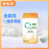 【11.12前买即赠旅行装1瓶】O2泡·全能泡洗颗粒（全新升级），万物皆可泡，chu菌臭味去无踪 商品缩略图1