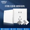 OPPLE欧普照明超薄开关插座T01悦享月光白五孔开关家用面板空调墙式多孔插座墙上固定 商品缩略图0