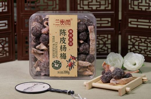 兰贵颜陈皮杨梅 商品图1