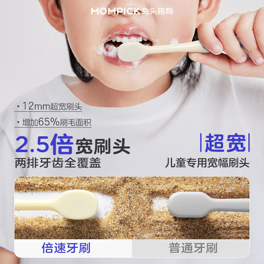 兔头妈妈儿童分龄倍速牙刷3-6-12岁（蓝色） 商品图3