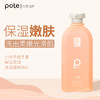 柏缇（POTE）洗沐护VB套装 400ml*3 商品缩略图1