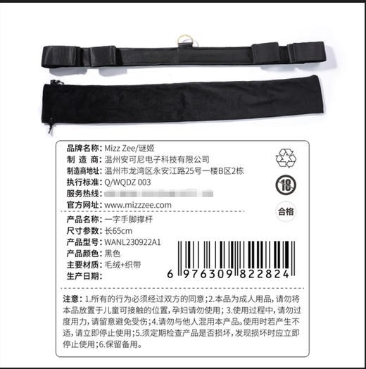 【谜姬】 一字手脚束缚撑杆SM情趣用品成人性爱另类调情捆绑刺激 商品图4