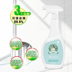 【门窗清洁剂】塑钢清洁剂塑钢窗户窗框水印锈渍水泥涂料去污翻新