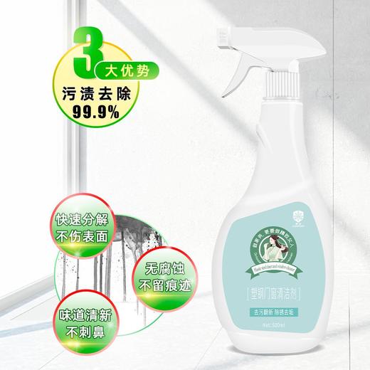 【门窗清洁剂】塑钢清洁剂塑钢窗户窗框水印锈渍水泥涂料去污翻新 商品图0