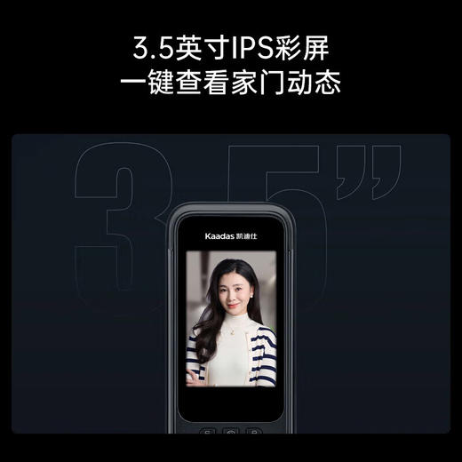 猫眼款-凯迪仕Q3VP智能锁猫眼可视指纹锁全自动防盗门入户门电子密码锁智能门锁 Q3VP【猫眼大屏可视】 商品图2