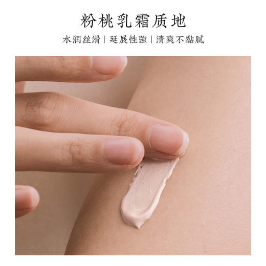 【会员购买送10倍积分】粉面桃花水光素颜霜25g 商品图4