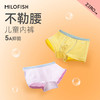 【LS】米乐鱼不勒腰抑菌无感儿童内裤 商品缩略图2