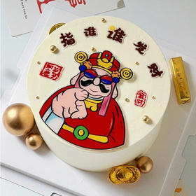 财神爷指定你发财-7寸1.5磅【网红蛋糕】