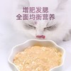【0396】麦富迪 猫咪 三文鱼猫条 14g*5条/袋 5袋/组 商品缩略图3