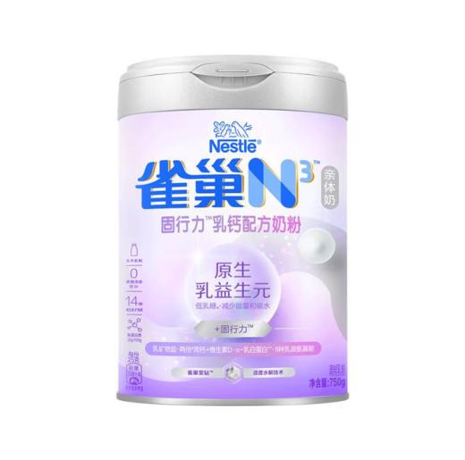 【亚欧超市】雀巢N3亲体奶固行力配方奶粉750g/罐 商品图0