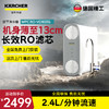 KARCHER德国卡赫净水器    智能厨下净水器 美国陶氏RO膜 有效去除重金属杂质 超薄VD型  800G 商品缩略图0