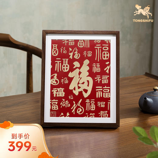 铜师傅 手工錾刻 铜雕画《多福（桌面）》客厅玄关画装饰画 商品图0