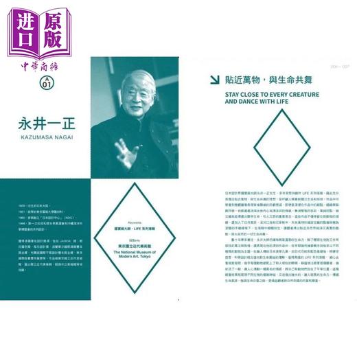 【中商原版】解读日本设计大师：直击专访 代表作品 踩点资讯 定义日本设计15人 港台艺术原版 SendPoints 原点出版 商品图1