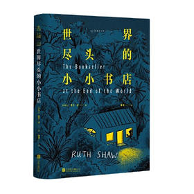 【半山书局】B14F丨世界尽头的小小书店