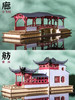 苏州园林拙政园轩榭廊舫中国古建筑榫卯拼装纸玩积木模型研学玩具 商品缩略图3