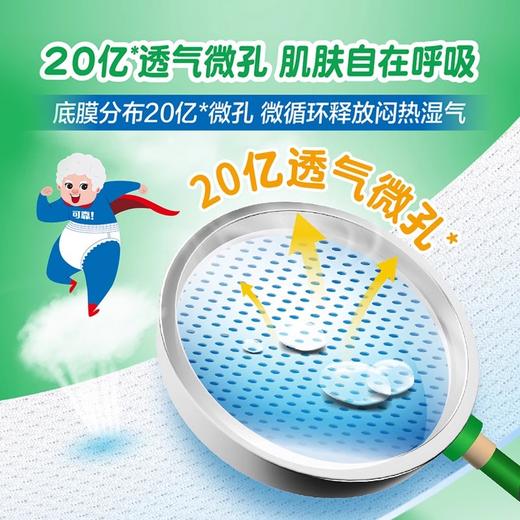 【可靠加大号拉拉裤 单包】加大号内裤型成人拉拉裤M/L/XL 商品图2