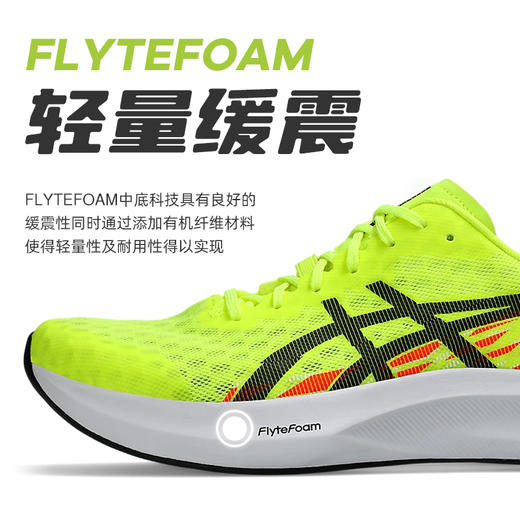 ASICS亚瑟士 HYPER SPEED 4男女款竞速轻量跑鞋缓震回弹透气运动鞋 商品图2