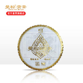 【曼松】2024年曼松森林乔木春茶生饼（100克/200克/400克）年仅一次原料底价