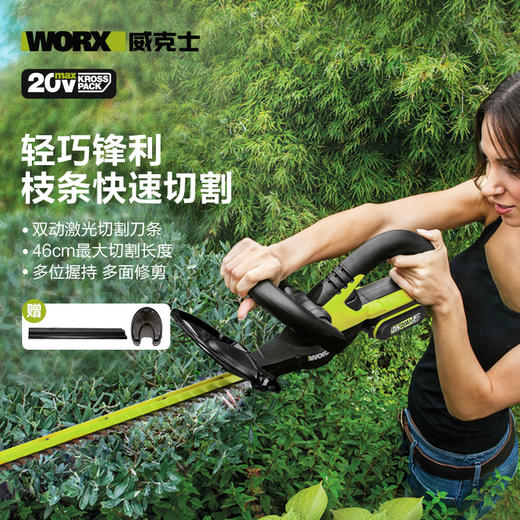 威克士电动绿篱机WD254充电式锂电修剪机修枝机修枝剪电动工具 商品图3