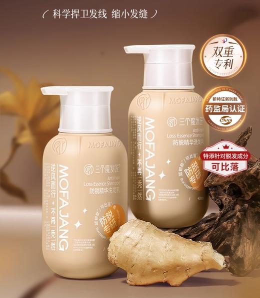 三个魔发匠 XINQI老姜防脱育发控油洗发乳（新圆瓶）500ml 商品图1