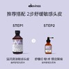 Davines大卫尼斯自然舒缓洗发水温和修护维稳止痒洗发露250ml/1000ml 商品缩略图4