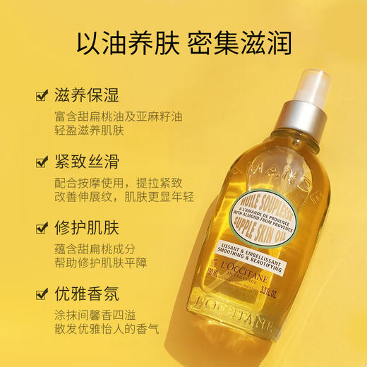 【特价清仓】【保税】欧舒丹紧致美体油100ml(瓶身变形+2025/12/10) 商品图3