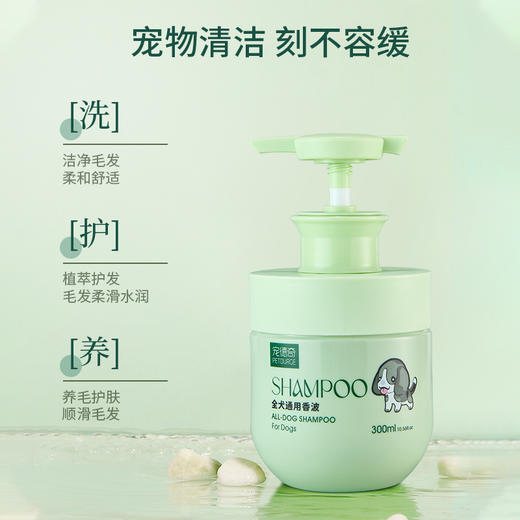 宠德奇狗香波沐浴露柔顺蓬松持久留香 商品图1