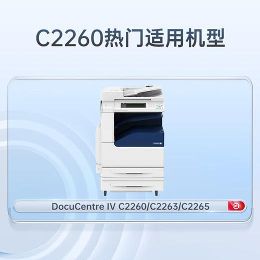 天威 C2260粉盒 适用富士施乐XEROX C2260墨盒 施乐四代IV C2263 C2265复印机墨粉 粉盒 商品图2