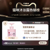 宠德奇猫咪香波沐浴露清洁美毛祛油护毛 商品缩略图1