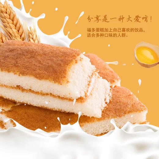 【福多牌】马来西亚进口 蛋糕营养早餐代餐面包 商品图2