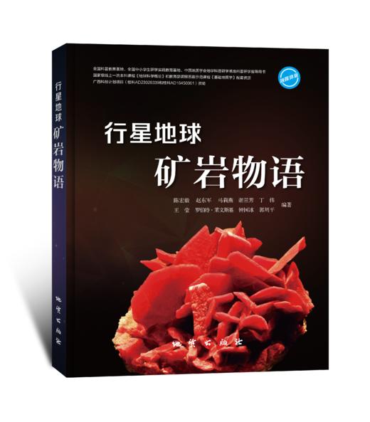 《行星地球》系列科普丛书（共5册）！全套送陨石！ 商品图3