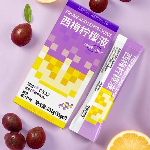 【VC爆棚！西梅柠檬液】冷榨西梅柠檬汁 果香满满 酸甜好滋味！独立包装，携带便捷，既冲即饮无需等待！鲜果鲜榨果蔬汁饮品Y 商品图2