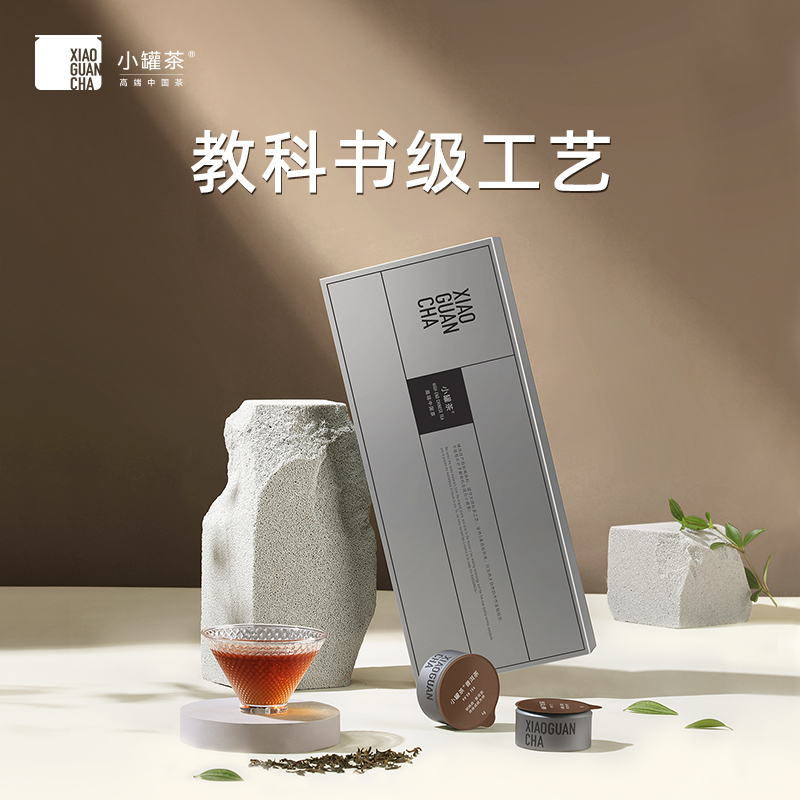 小罐茶 普洱熟茶上班必备 银罐系列   黑茶 40g 顺丰包邮【现货】