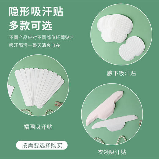 【告别汗渍！多功能吸汗贴】夏季腋窝出汗贴超薄透气一次性腋下吸汗贴隐形腋下吸汗垫防汗衣贴，加大号设计，锁住汗液，不怕汗液渗透到衣服。ry 商品图1