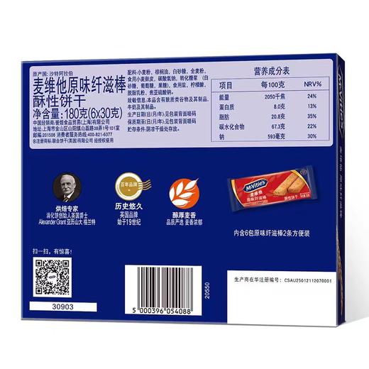 麦维他原味纤滋棒消化饼 商品图4