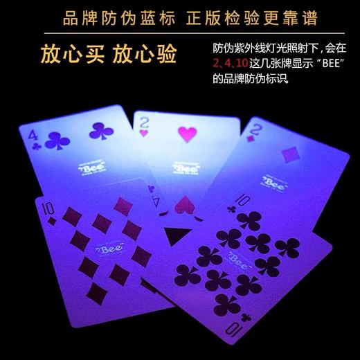 小蜜蜂扑克牌 美国bee纸牌 进口掼蛋桥牌 92德州高档比赛专用朴克 红蓝底随机1付 商品图2