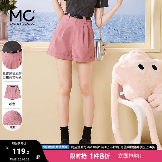 mc2开扣配皮带卷边四分休闲裤女装2024夏季新款甜美减龄风小个子 商品图0
