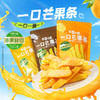 【满299减210】百草味一口芒果条80g（多口味）原果鲜切  一口一条 三种口味 商品缩略图1